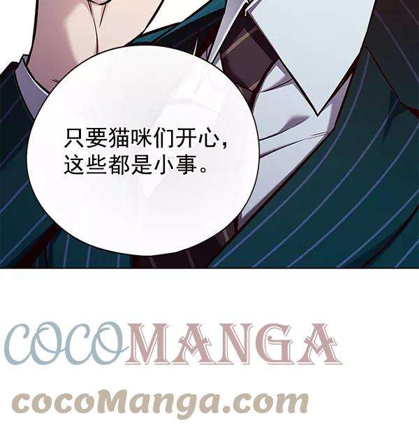 觉醒吧，铲屎官！143话