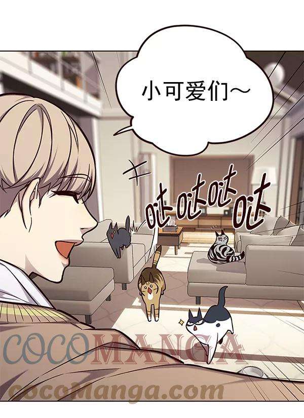 觉醒吧，铲屎官！143话