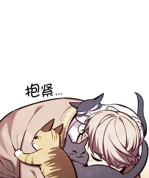 觉醒吧，铲屎官！143话