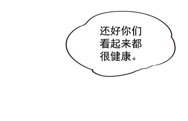 觉醒吧，铲屎官！143话