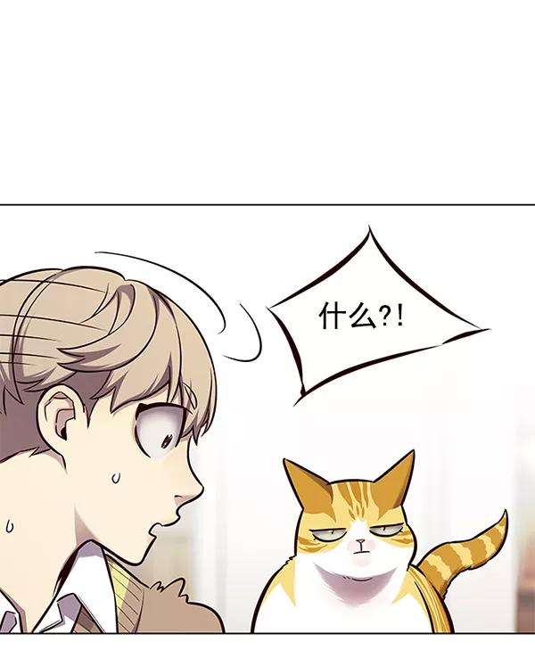 觉醒吧，铲屎官！143话