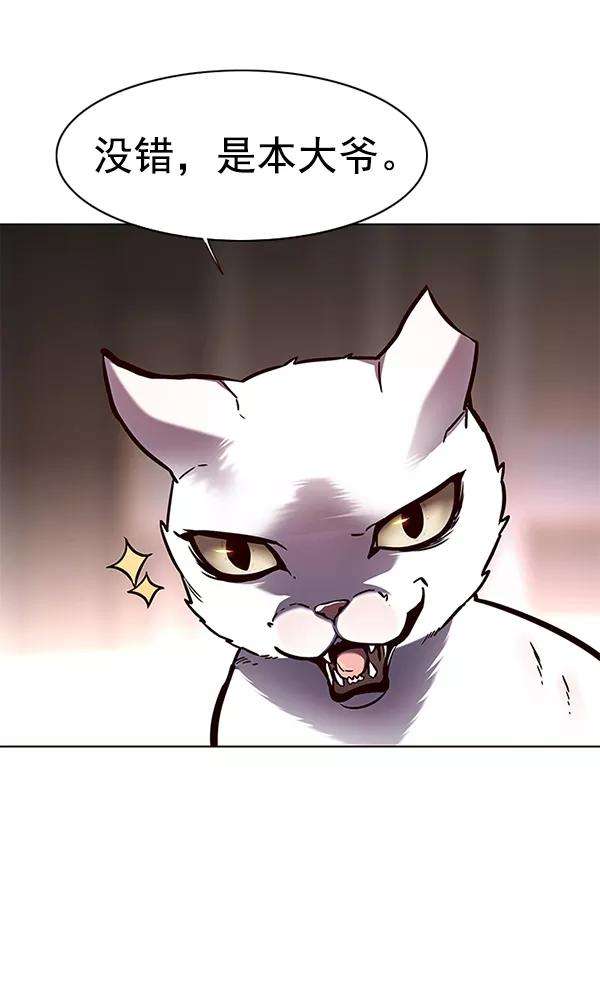 觉醒吧，铲屎官！143话