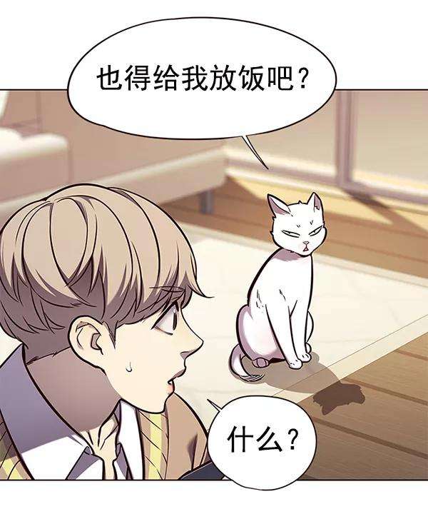 觉醒吧，铲屎官！143话