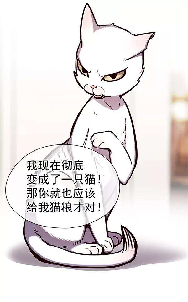 觉醒吧，铲屎官！143话