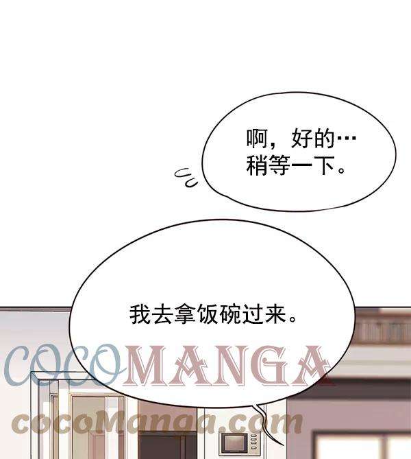 觉醒吧，铲屎官！143话