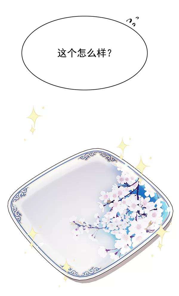 觉醒吧，铲屎官！143话