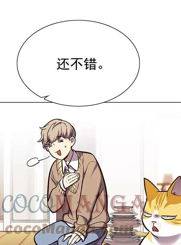 觉醒吧，铲屎官！143话