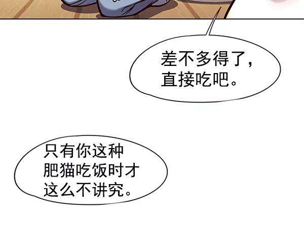 觉醒吧，铲屎官！143话