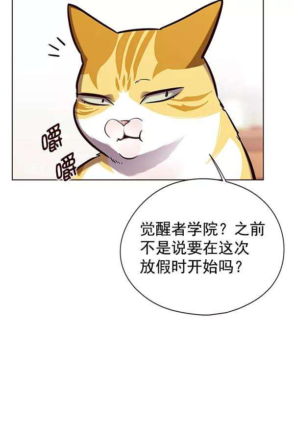 觉醒吧，铲屎官！143话