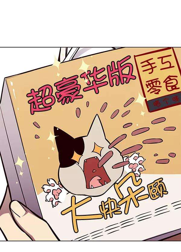 觉醒吧，铲屎官！143话