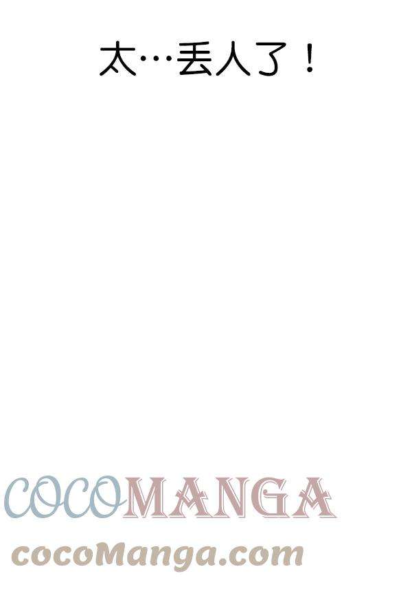 觉醒吧，铲屎官！143话