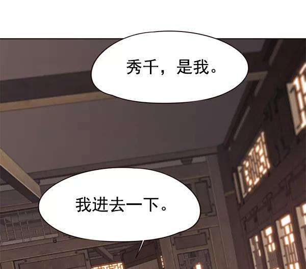 觉醒吧，铲屎官！143话