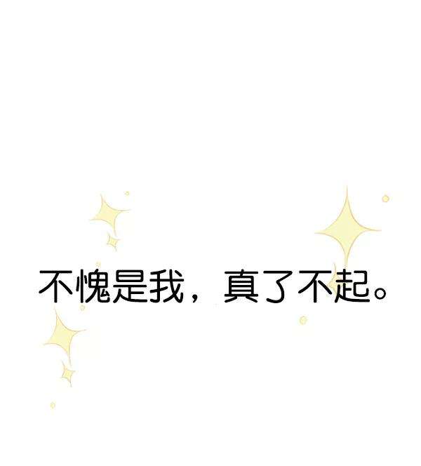 觉醒吧，铲屎官！144话