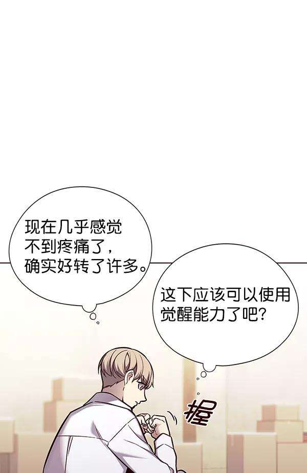 觉醒吧，铲屎官！144话