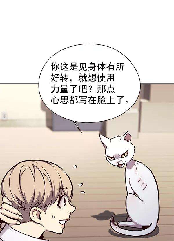 觉醒吧，铲屎官！144话