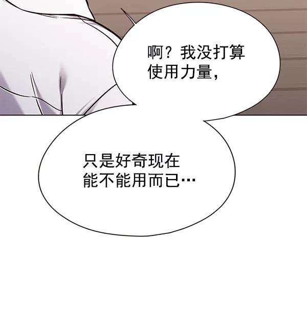 觉醒吧，铲屎官！144话