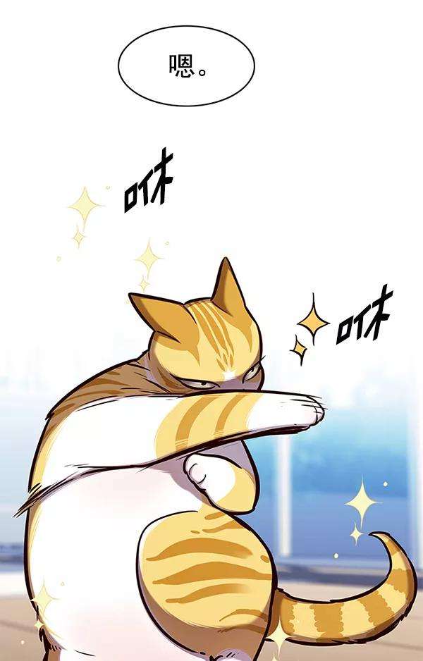 觉醒吧，铲屎官！144话