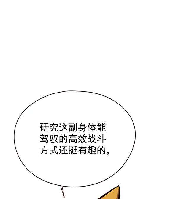 觉醒吧，铲屎官！144话