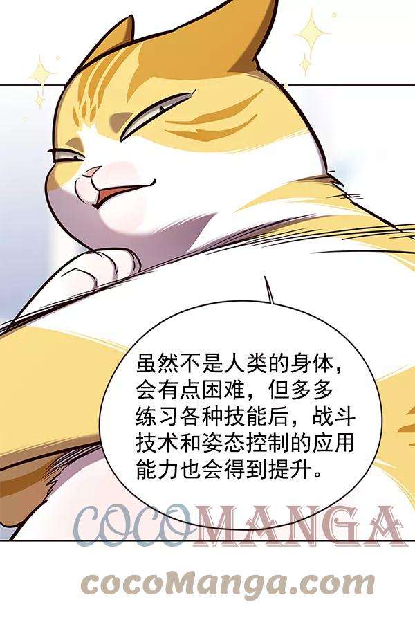 觉醒吧，铲屎官！144话
