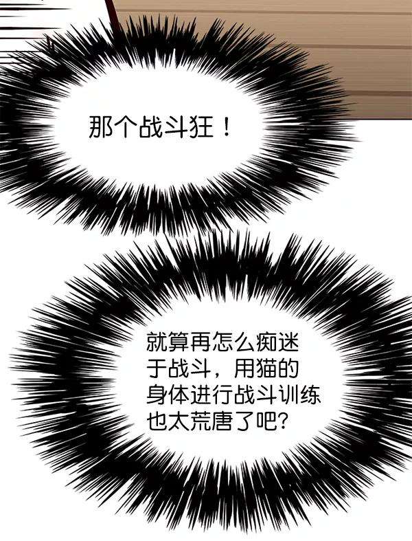 觉醒吧，铲屎官！144话
