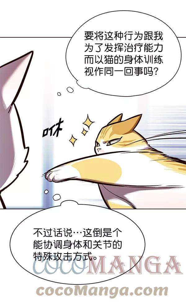 觉醒吧，铲屎官！144话