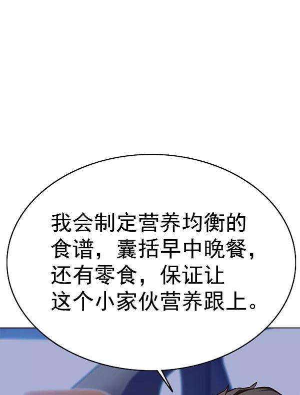 觉醒吧，铲屎官！144话