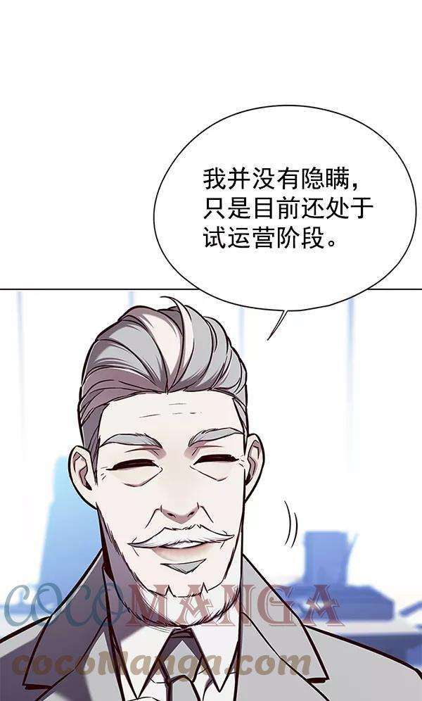 觉醒吧，铲屎官！144话