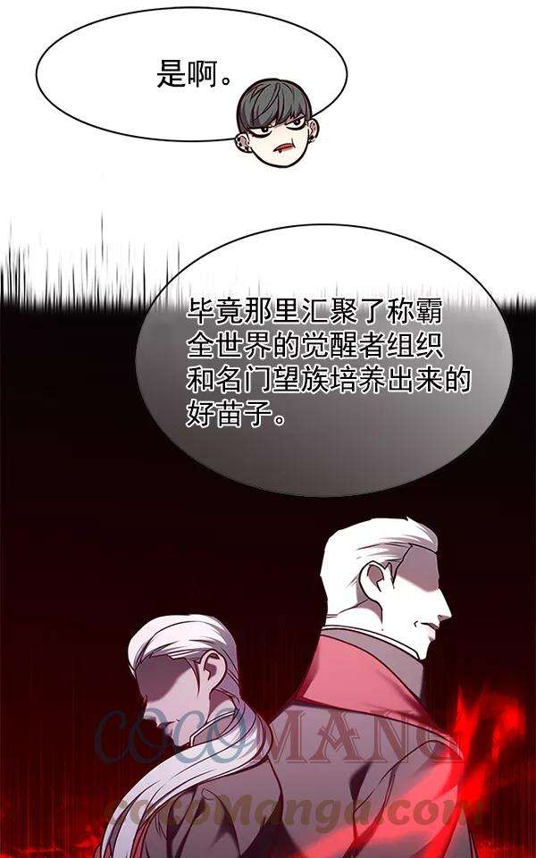 觉醒吧，铲屎官！146话