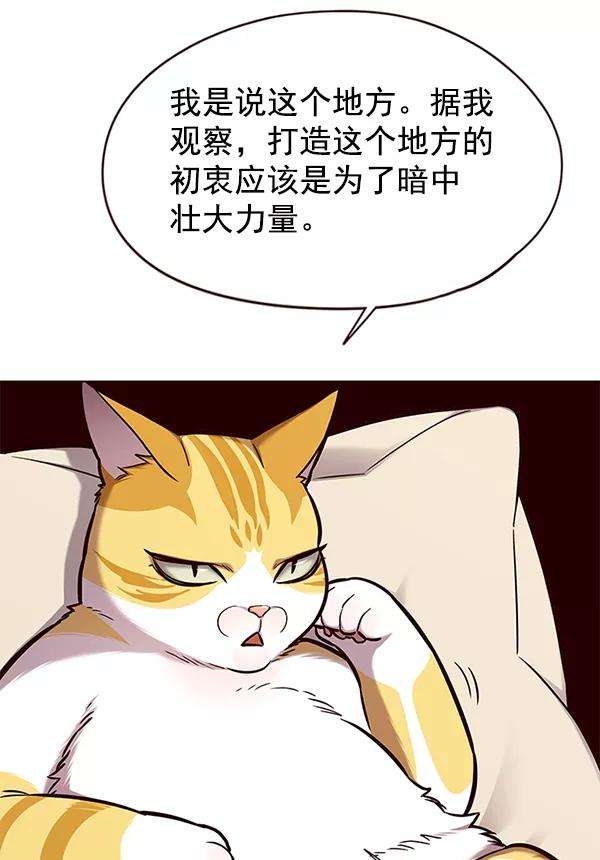 觉醒吧，铲屎官！146话