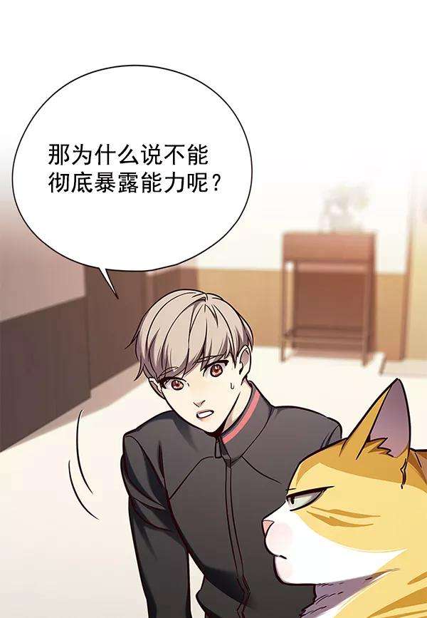 觉醒吧，铲屎官！146话