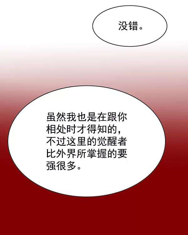 觉醒吧，铲屎官！146话