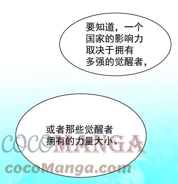 觉醒吧，铲屎官！146话