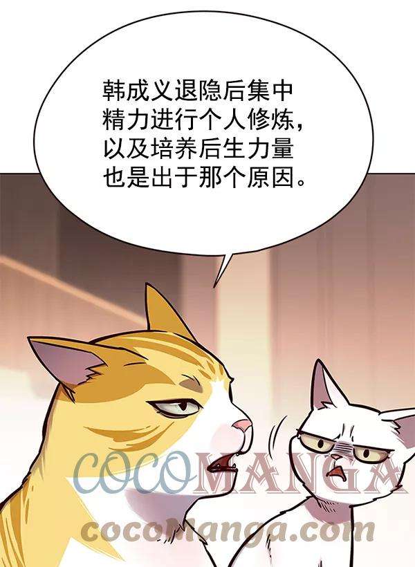 觉醒吧，铲屎官！146话