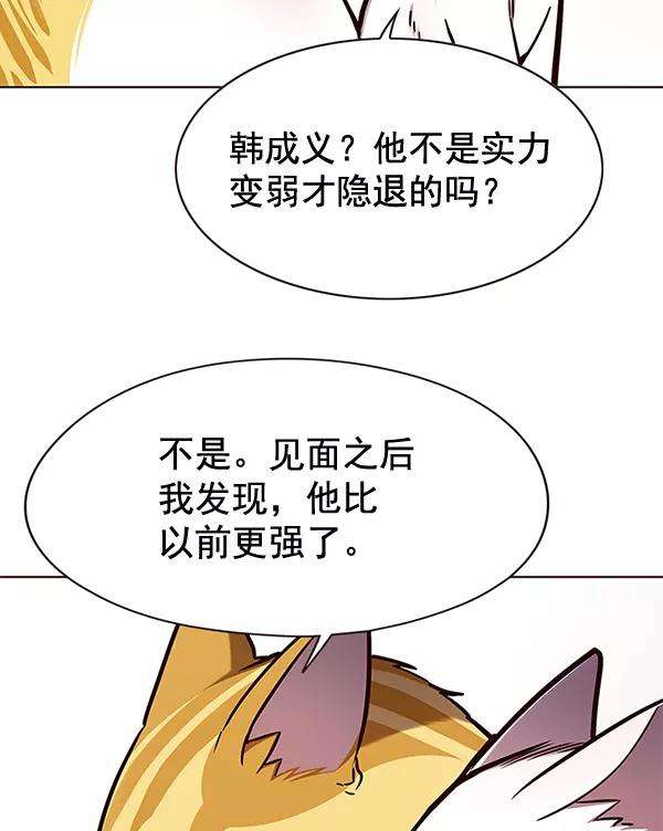 觉醒吧，铲屎官！146话