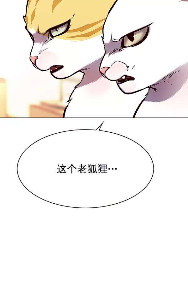 觉醒吧，铲屎官！146话