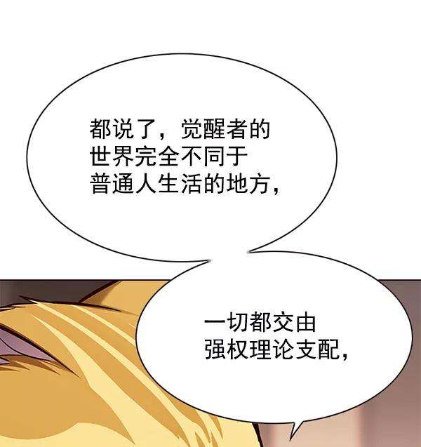 觉醒吧，铲屎官！146话