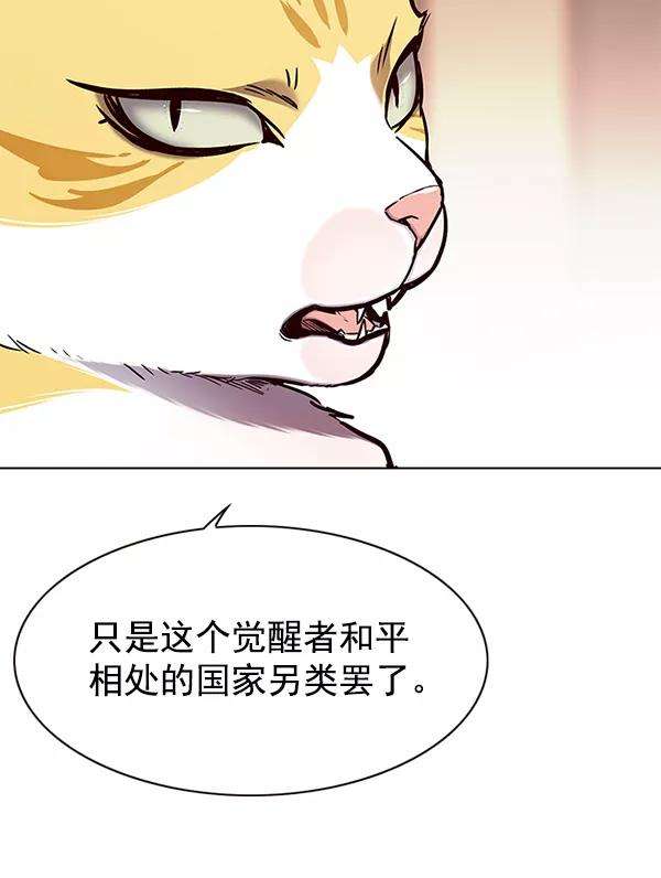 觉醒吧，铲屎官！146话