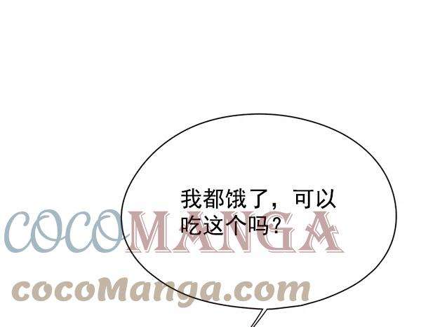 觉醒吧，铲屎官！147话