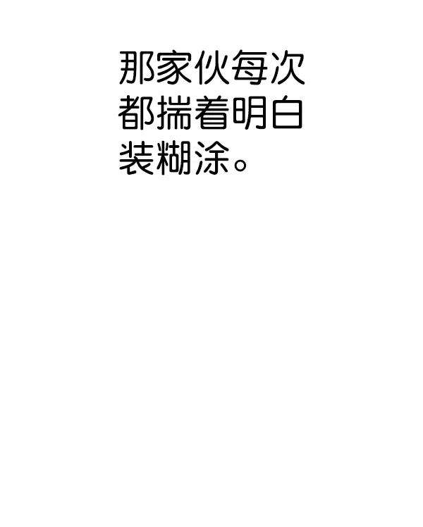 觉醒吧，铲屎官！147话
