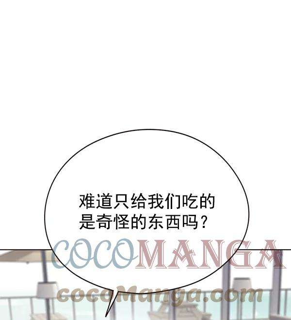 觉醒吧，铲屎官！147话