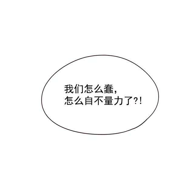 觉醒吧，铲屎官！147话