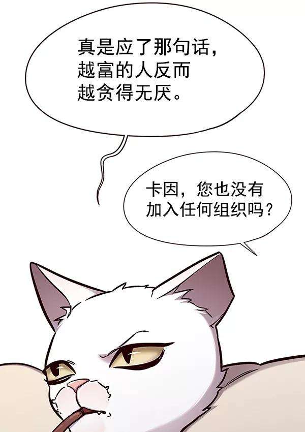 觉醒吧，铲屎官！148话