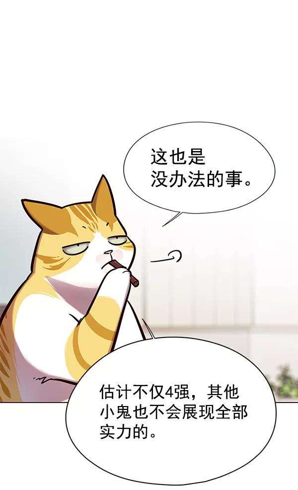 觉醒吧，铲屎官！148话
