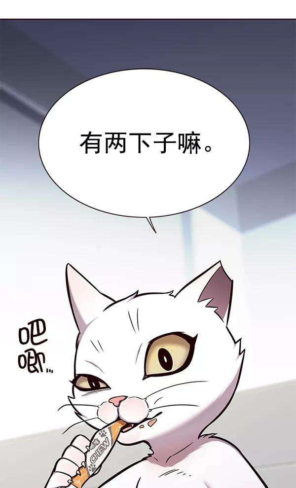 觉醒吧，铲屎官！153话