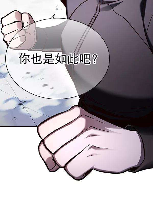 觉醒吧，铲屎官！153话