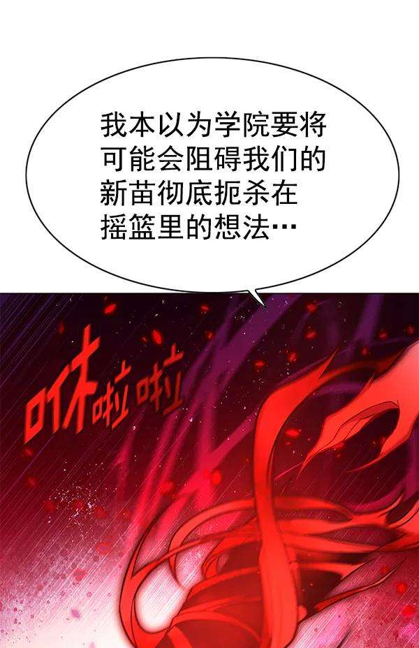 觉醒吧，铲屎官！154话