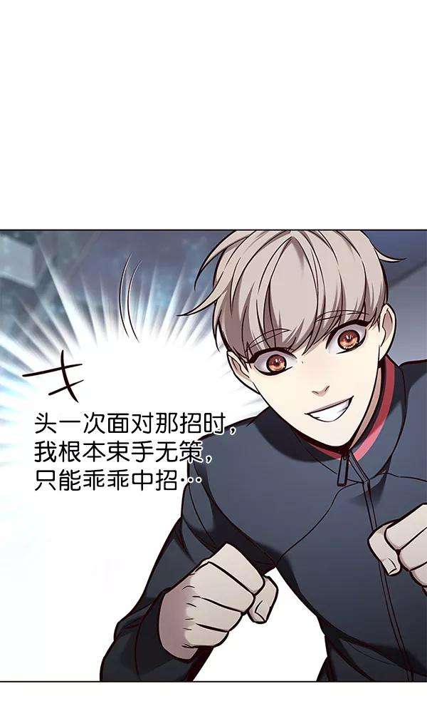 觉醒吧，铲屎官！154话