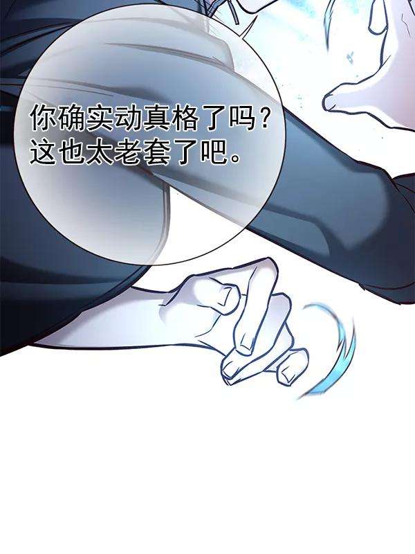 觉醒吧，铲屎官！154话