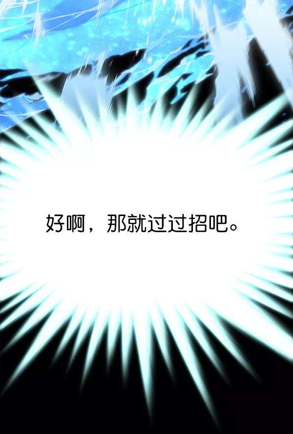 觉醒吧，铲屎官！154话