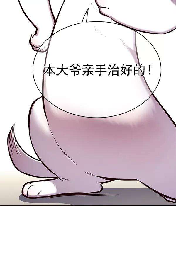 觉醒吧，铲屎官！156话